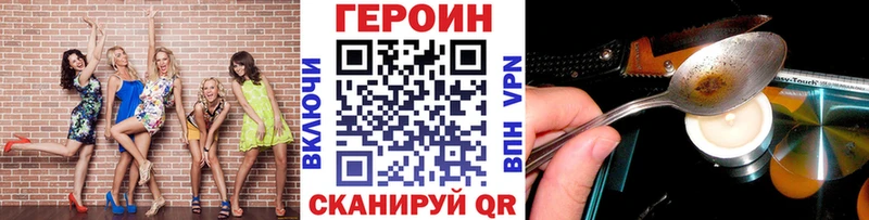 Героин VHQ  купить закладку  Омутнинск 