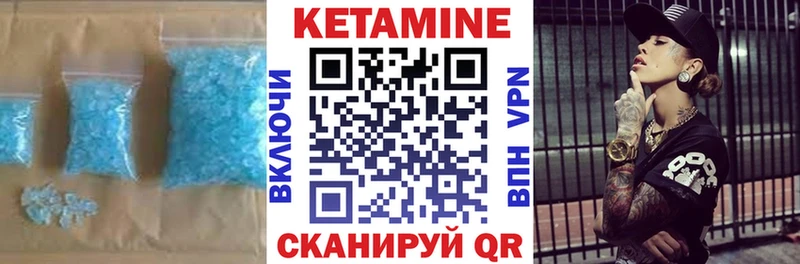 КЕТАМИН VHQ  блэк спрут как зайти  Омутнинск 