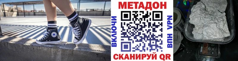 где купить наркоту  Омутнинск  Метадон кристалл 